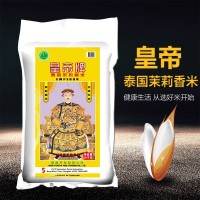 皇帝泰國茉莉香米25kg當季新米大米50斤餐飲編織廠家大米直批定制