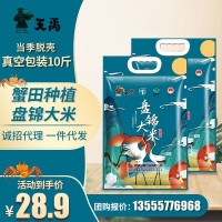 20新米 盤錦蟹田大米東北大米10斤真空粳米大米5kg珍珠米廠家直批 一件代發