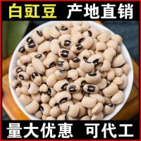 批發白豇豆1斤缸豆白姜豆江豆新貨花豆子煮粥煲粥小飯豆五谷雜糧