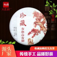 2018普洱茶 珍藏云南布朗古樹(shù)茶熟茶茶餅357g廠家直銷 批發(fā)代發(fā)