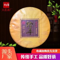 2019云南特產(chǎn)普洱茶 古樹(shù)金芽拾年熟茶茶餅357g 廠家直銷一件代發(fā)