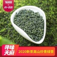 【尋味天府】高山綠茶2020新茶春芽西黃山毛峰碧螺春散裝批發