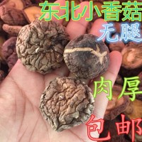 大興安嶺香菇干小花茹特產(chǎn)干貨500克