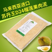 包郵D24冷凍榴蓮泥2kg 馬來西亞蘇丹王榴蓮泥 進口D24榴蓮果肉醬