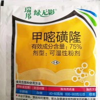 瑞邦綠無影 75%甲嘧磺隆鐵路公路荒 除草劑50g*100、25克，10克