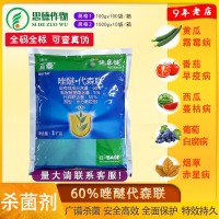 德國巴斯夫百泰 60%唑醚代森聯 霜霉病疫病農藥殺菌劑1kg1000g