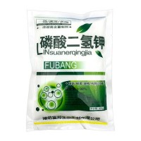 果樹蔬菜葉面肥磷酸二氫鉀速溶98%含量高濃度保花保果增根水溶肥