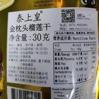 泰國進口食品 泰上皇金枕頭榴蓮干30g酥軟細膩凍水果干蜜餞零食