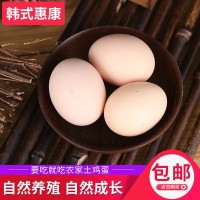 新鮮土雞蛋30枚盒裝土雞蛋農(nóng)家散養(yǎng)谷物喂養(yǎng)土雞蛋整箱包郵