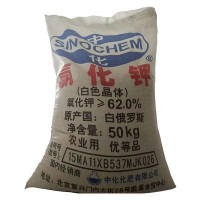 現貨供應俄羅斯進口氯化鉀 農業(yè)用飼料級化肥專用氯化鉀