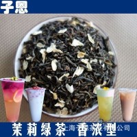 奶茶原料茉香綠茶茉莉綠茶散茶濃香型綠茶批發