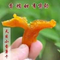 臨安天目小香紅薯制作黃心番薯干批發 獨立真空裝地瓜干250克*2包