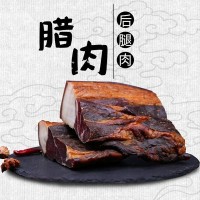 四川特產臘肉自制煙熏農家土黑豬臘后腿肉臘香腸批發代發260g