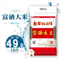 富硒大米5kg【恒溫儲存鮮磨米】真空廠家直銷 大米 代發