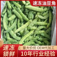 速凍油豆角批發 山東廠家供應速凍油豆角 冷凍蔬菜冷凍新鮮綠油豆