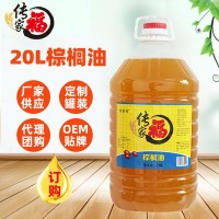 傳家福成品24度棕櫚油20L餐飲食用植物油油炸烘焙起酥油工廠直發