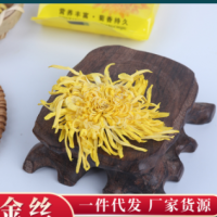 廠家金絲皇菊 散裝批發(fā)黃菊花大朵花草茶 金絲黃菊獨(dú)立包裝