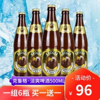 進口克魯格·淡爽啤酒500ml*6瓶俄羅斯大麥芽精釀啤酒一件代發