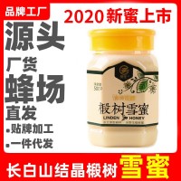 貴豐長白山蜂蜜500g椴樹結(jié)晶蜂蜜現(xiàn)貨批發(fā)雪蜜源頭廠家一件代發(fā)