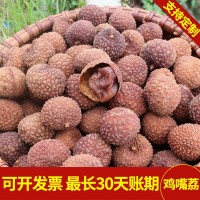 荔枝干20斤箱裝大量批發(fā)2021年新貨非無核肉厚核小荔枝干產地直銷