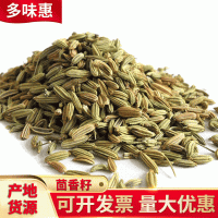 小茴香籽香料茴料零售 燒菜炒菜調料小茴香茴香籽散裝批發