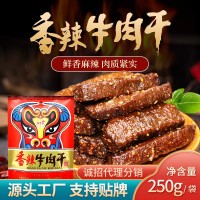 批發內蒙古達生源風味香辣牛肉干半斤250g內蒙特產辣味風干牛肉干