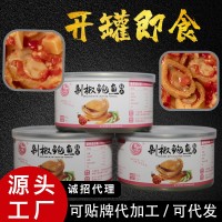 剁椒鮑魚罐頭支持定制規格貼牌代加工 十年專業出口鮑魚罐頭廠家