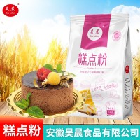 糕點粉廠家供貨1kg質優麥源粉質細膩麥香濃郁貨源充足