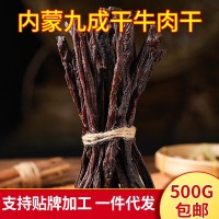 休閑零食內蒙古特產九成干原味手撕風干牛肉干500g 一件代發