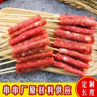 定制串串腸廣味小臘腸中式燒烤火鍋麻辣燙甜味廣式迷你手把細腸