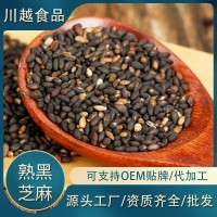 低溫烘焙熟黑芝麻 磨粉原料五谷雜糧豆漿原料批發熟原料現貨供應