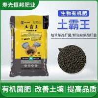 廠貨訂單生物有機顆粒菌肥顆粒生物有機肥 含有機質改良土壤底肥