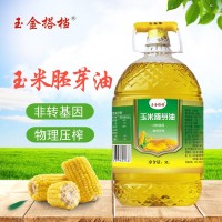 玉金搭檔食用油5L 玉米胚芽油 物理壓榨 糧油批發