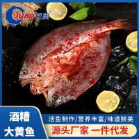 巨奧霞浦酒糟大黃魚腌漬糟香黃花魚鲞免殺餐飲供應350g批發代發