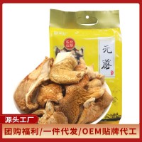 榛海堂袋裝元蘑200g東北特產(chǎn)干蘑菇冬菇黃菇批發(fā)團(tuán)購(gòu)