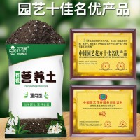 家用通用有機(jī)營(yíng)養(yǎng)土種花種菜花卉盆栽多肉種植用大包花土泥土壤