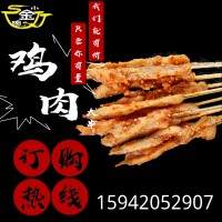 批發燒烤油炸雞肉大串 中街夜市小串奪命小串 冷凍半成品雞肉串