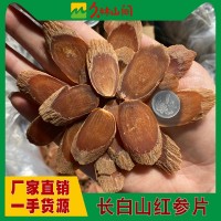 無糖紅參片 250克高麗參加大片紅參長白山整支切片東北特產干人參