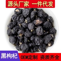 新貨青海野生特級黑枸杞500g特產黑茍杞大果非寧夏廠家批發枸杞子