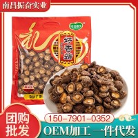 哈合家樂福建古田干香菇250g食用菌菇剪腳無根肉厚干蘑菇oem批發