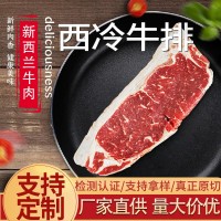 新西蘭進(jìn)口閹公牛草飼西冷牛排 地?cái)?原切牛排冷凍牛排西餐廳批發(fā)