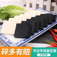 湖南特產豆制品臭豆腐生胚湖南長沙臭豆腐半成品胚子制作廠家批發2件起批