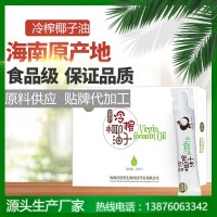 海南百舒堂冷榨椰子油食用油 椰油護膚護發10ml/支X30/盒條狀