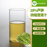 雙羊生物18%蘆筍濃縮澄清汁 廠家直銷 2桶起批