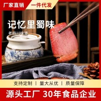 坎上人家四川正宗川味臘肉農家柴火煙熏臘肉特產年貨腌咸肉臘肉