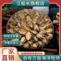 江船長有機鎖鮮冷凍鮑魚肉去殼去內臟65粒裝500g連江海鮮廠家直銷  20盒起批