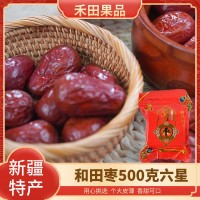 新疆特產500g六星和田玉棗 個大皮薄肉厚和田紅棗 干果零食和田棗 10袋起訂