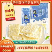 廠家直供【內蒙古特產原味奶皮】80g奶食品牧區手工  2袋起批