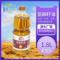 禾皓蒙鄉源亞麻籽油1.8升食用油廠家直供量大從優