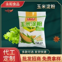 玉碟香200g玉米淀粉 烘焙原料生粉食用勾芡淀粉 煲湯調味生粉